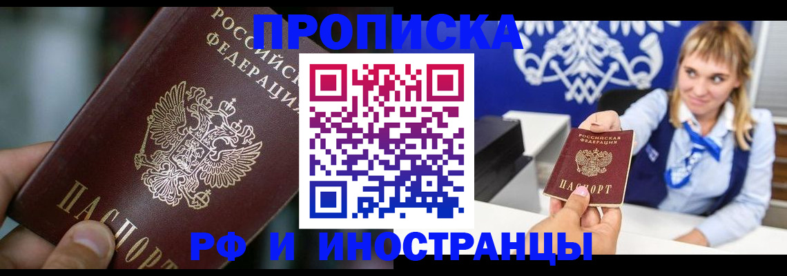 временная регистрация законно в Саяногорске