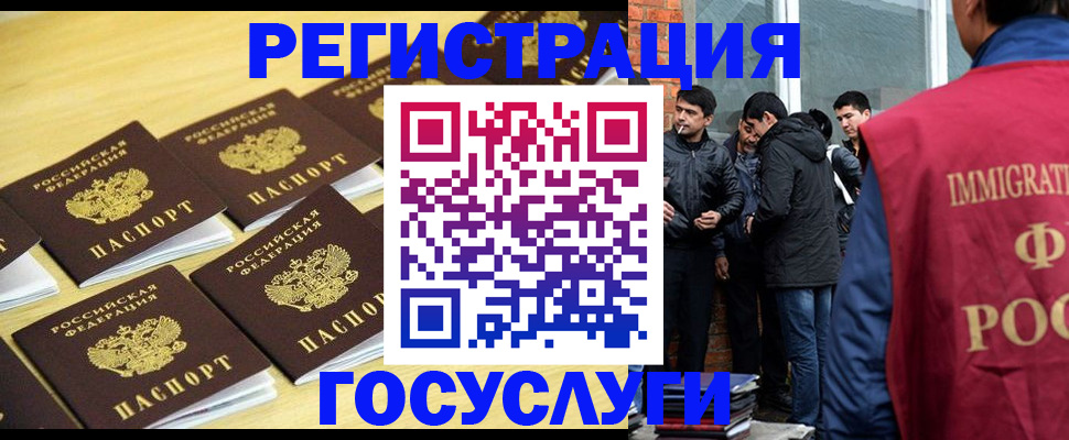 временная регистрация в квартире в Саяногорске