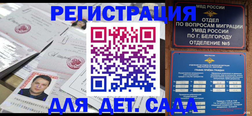 прописка от собственника в Саяногорске