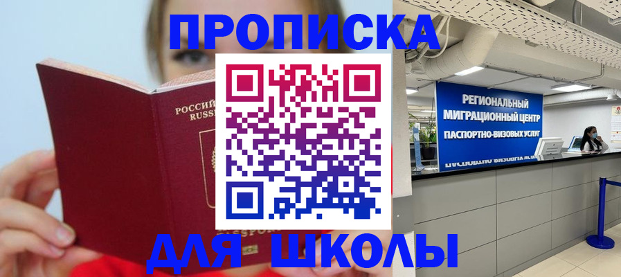 временная регистрация собственник в Саяногорске